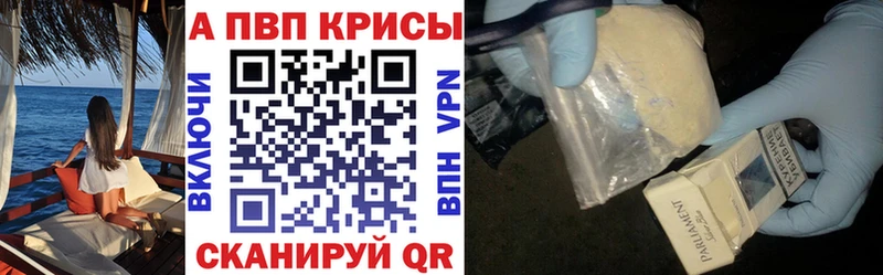 Alpha-PVP кристаллы  Ковылкино 