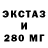 Экстази 99% Michel Ketelaar
