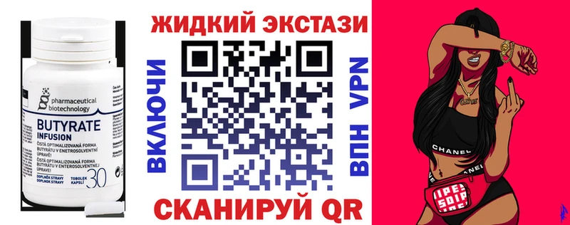 цена наркотик Ковылкино даркнет официальный сайт БУТИРАТ оксибутират