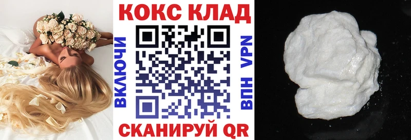 КОКАИН Боливия  Ковылкино 