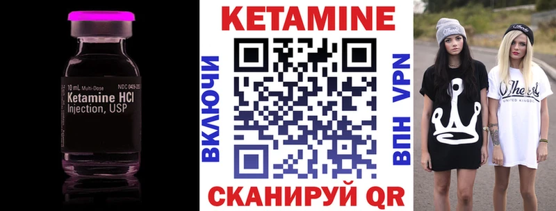 Кетамин VHQ  Ковылкино 