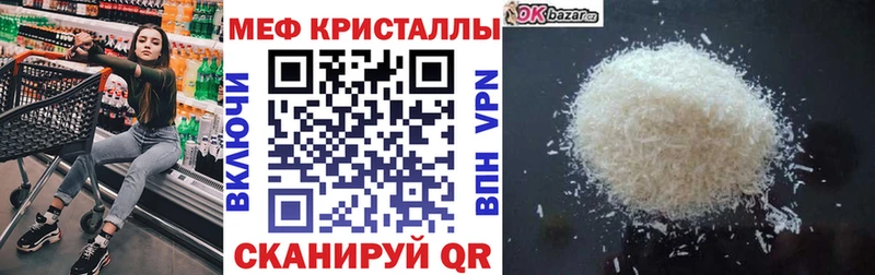 МЕФ мяу мяу  Ковылкино 