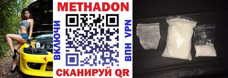 Метадон мёд MEGA рабочий сайт Ковылкино