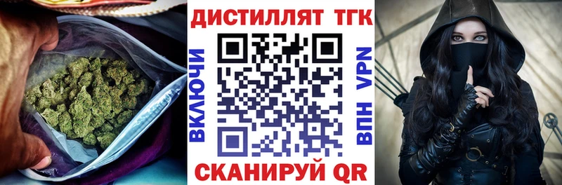 ТГК вейп с тгк  Ковылкино 